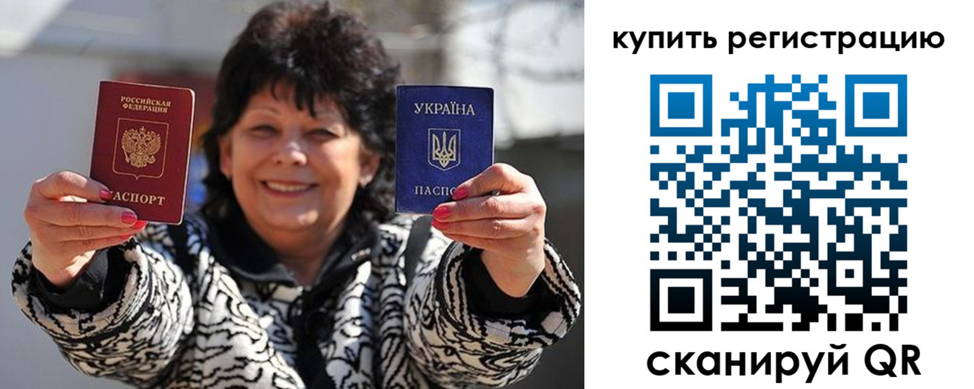 временная регистрация в квартире в Приморском крае
