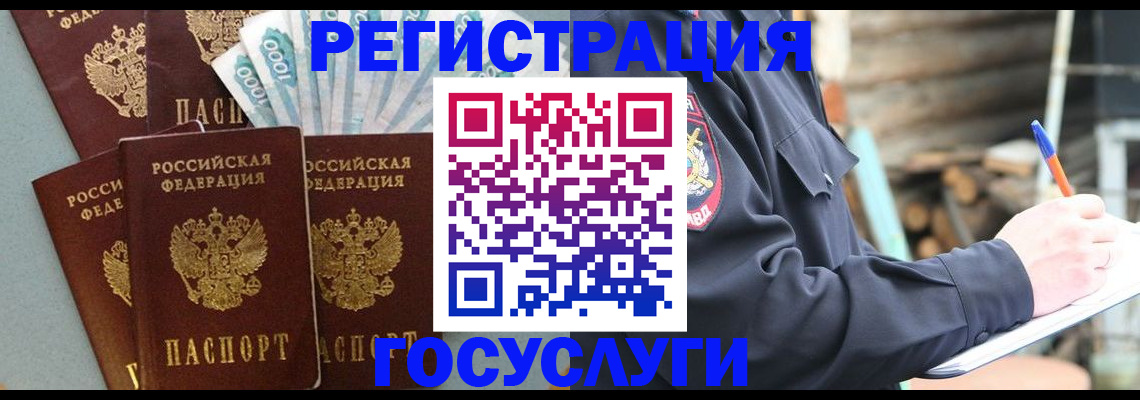 временная прописка в Приморском крае