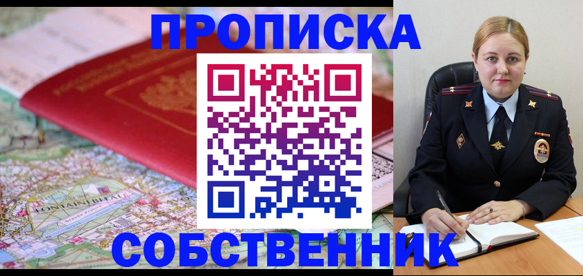 временная регистрация гарантия в Приморском крае
