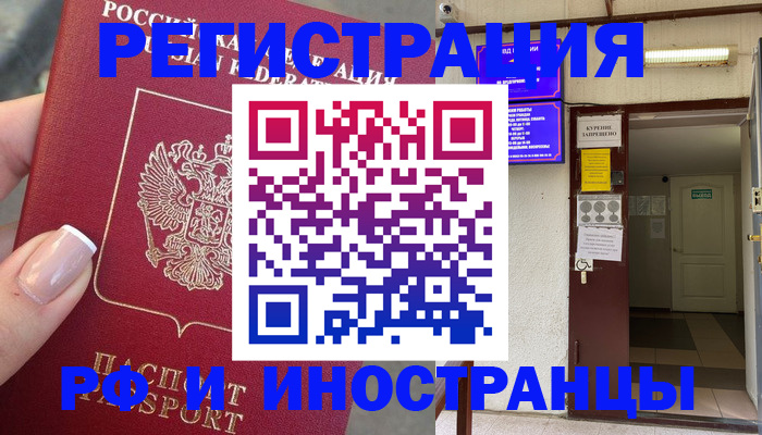 найти адрес прописки в Приморском крае