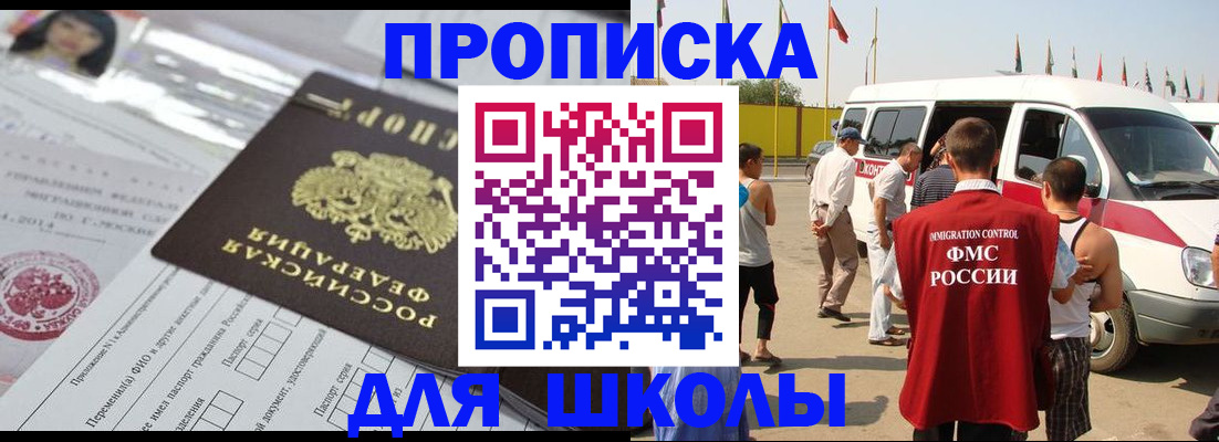 прописка поиск в Приморском крае